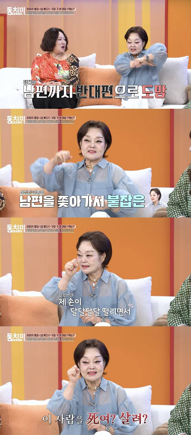 MBN ‘속풀이쇼 동치미’ 방송화면 캡처