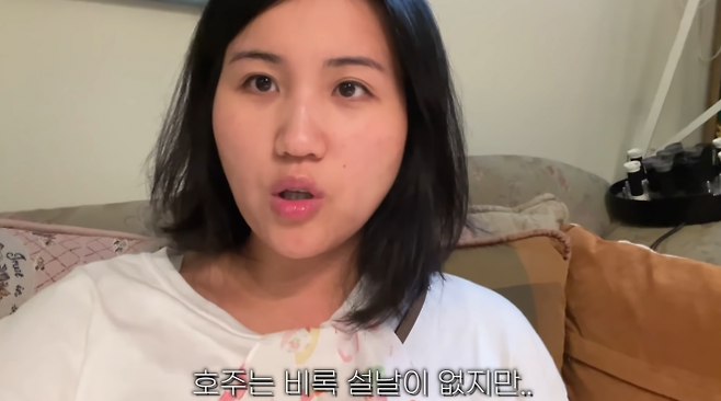 한국계 호주인 유명 유튜버 해쭈(고해주)