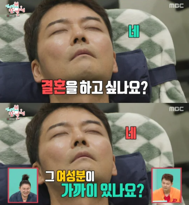 MBC ‘전지적 참견 시점’