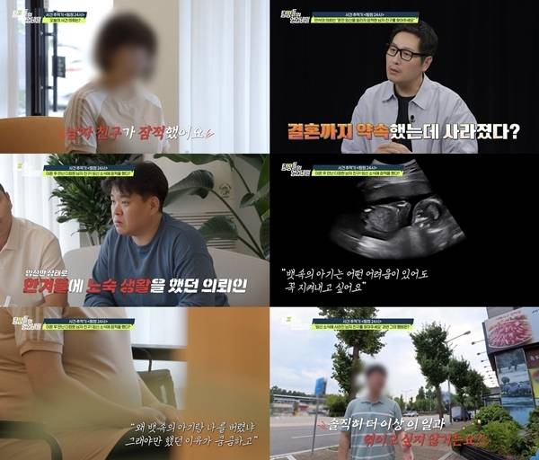 채널A ‘탐정들의 영업비밀’