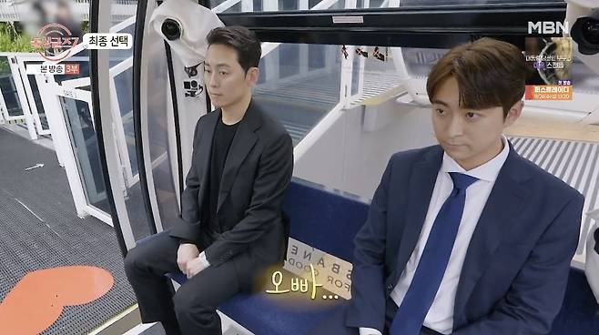 MBN ‘돌싱글즈7’ 화면 캡처