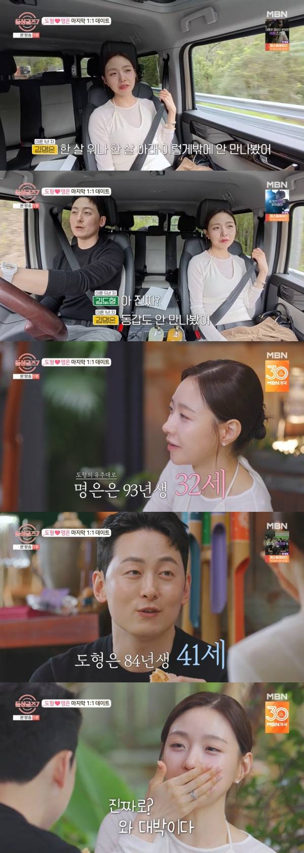 사진=MBN