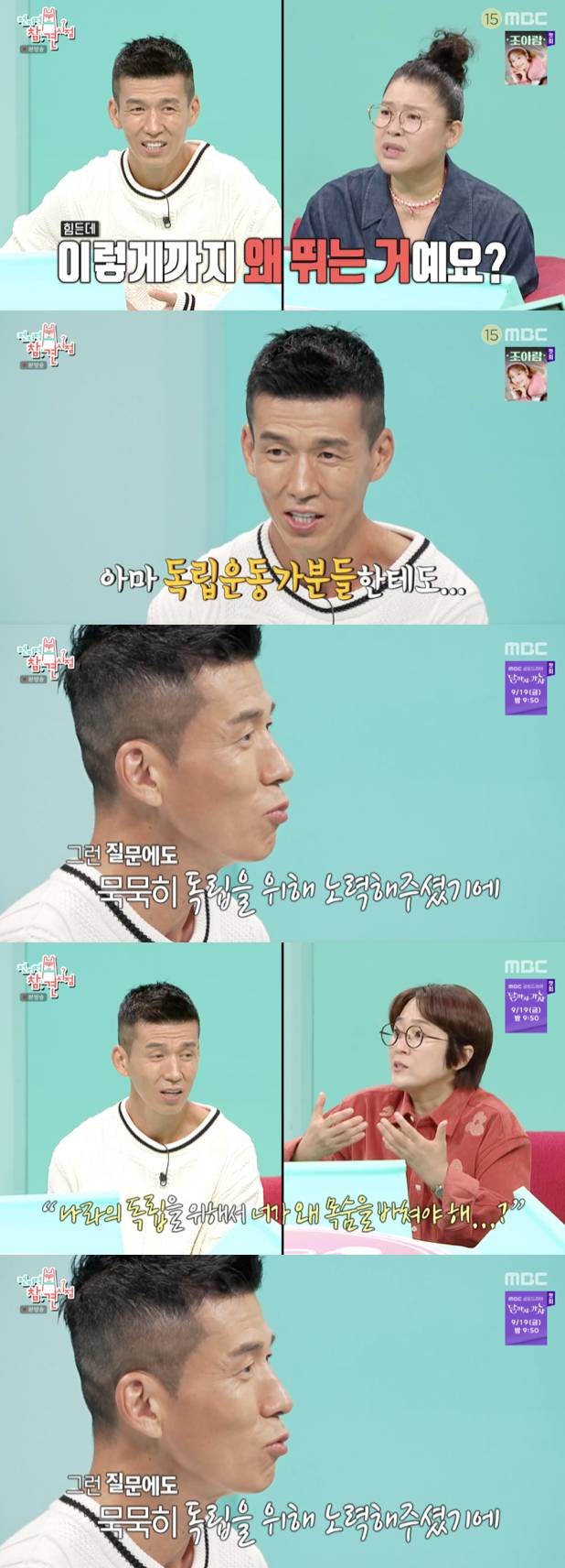 /사진='전지적참견시점' 방송화면 캡쳐