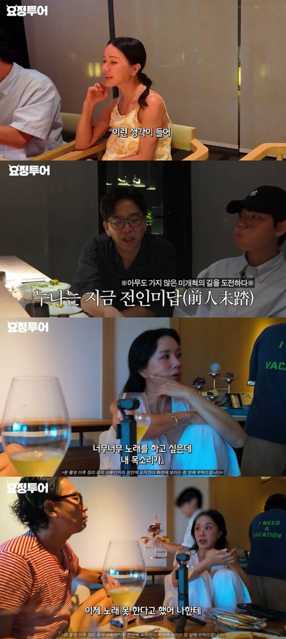 /사진=유튜브 채널 '요정재형' 캡처