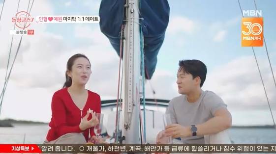 /사진= MBN 예능 프로그램 '돌싱글즈7'