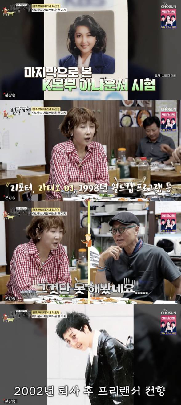 /사진='허영만의 백반기행' 방송화면 캡쳐