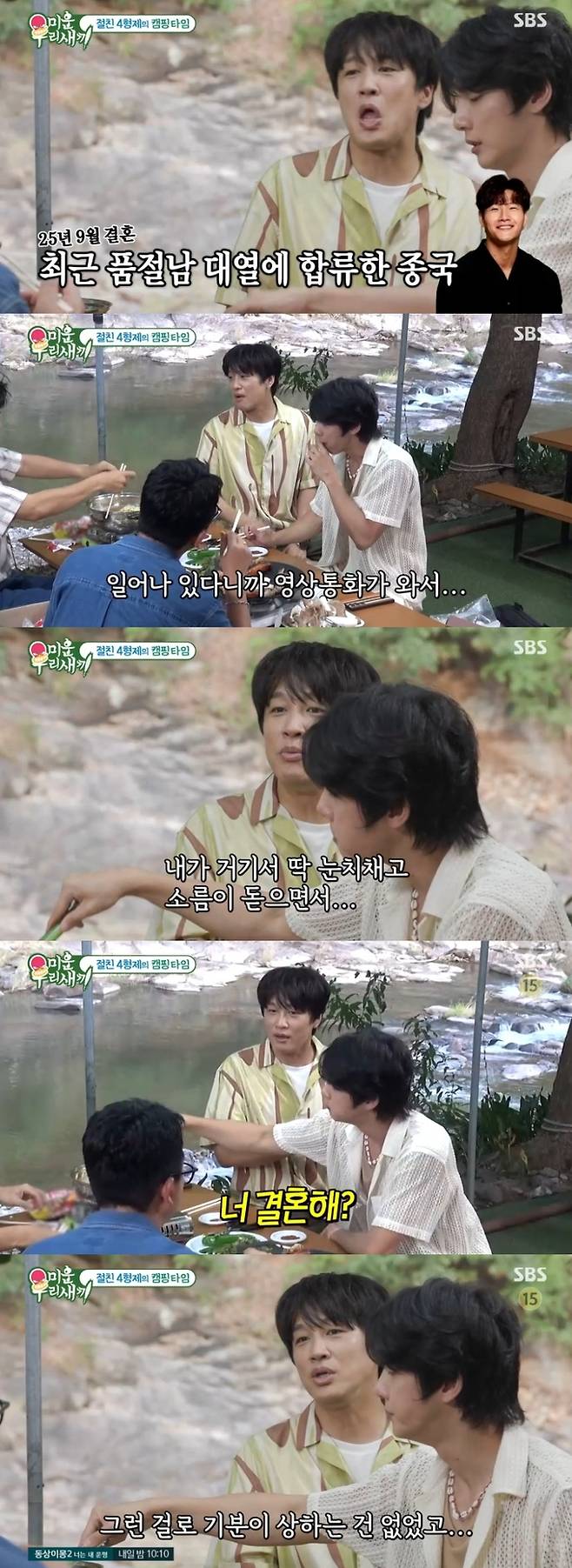 ‘미운 우리 새끼’ 사진|SBS