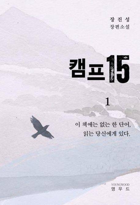 [영우드 제공. 재판매 및 DB 금지]