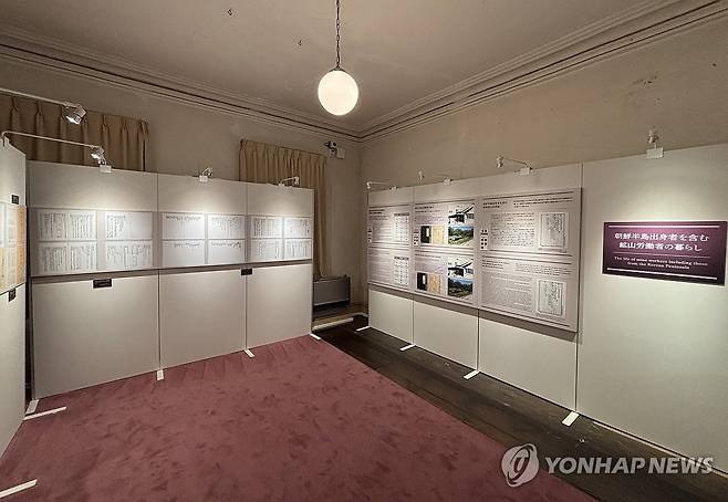 사도광산 박물관의 조선인 노동자 생활 전시실 (사도[일본]=연합뉴스) 박상현 특파원 = 유네스코 세계유산으로 등재된 일본 니가타현 사도광산 인근 아이카와향토박물관 내 조선인 노동자 생활 전시실.