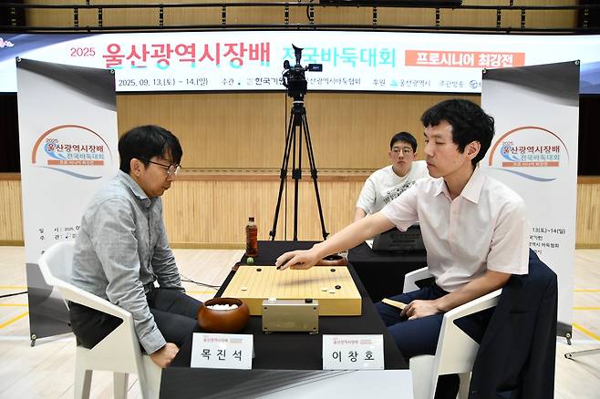 목진석(왼쪽) 9단이 이창호 9단을 꺾고 울산광역시장배에서 우승했다. [한국기원 제공. 재판매 및 DB 금지[