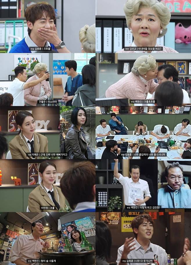 / 사진제공=쿠팡플레이