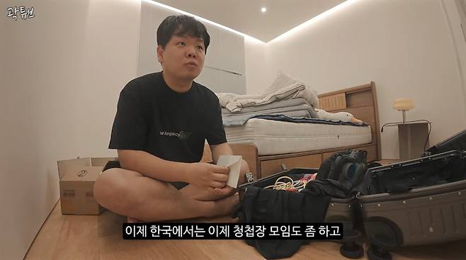 사진=곽튜브 유튜브