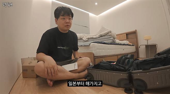 사진=곽튜브 유튜브