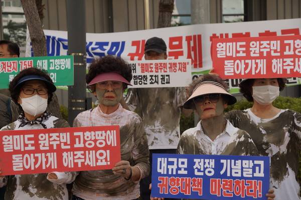 월미도 갯벌 묻히고 귀향대책 촉구하는 원주민들 [사진=이장원 기자]