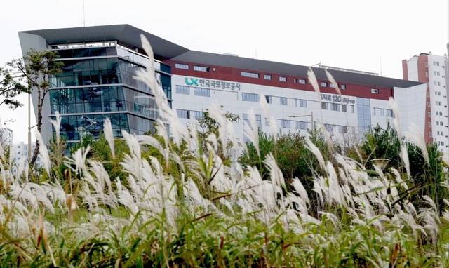 한국국토정보공사 전경