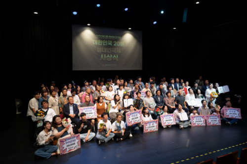 ◇2025 춘천연극제의 ‘대한민국 20분 봄내연극제’가 지난 14일 막을 내렸다. 올해 대상은 극단 이리떼고찰소에 돌아갔다.