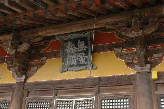 부석사의 명물 무량수전.