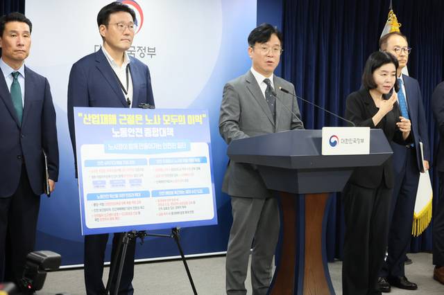 ▲ 김영훈 고용노동부 장관이 15일 서울 종로구 정부서울청사에서 노동안전 종합대책을 발표하고 있다. 연합