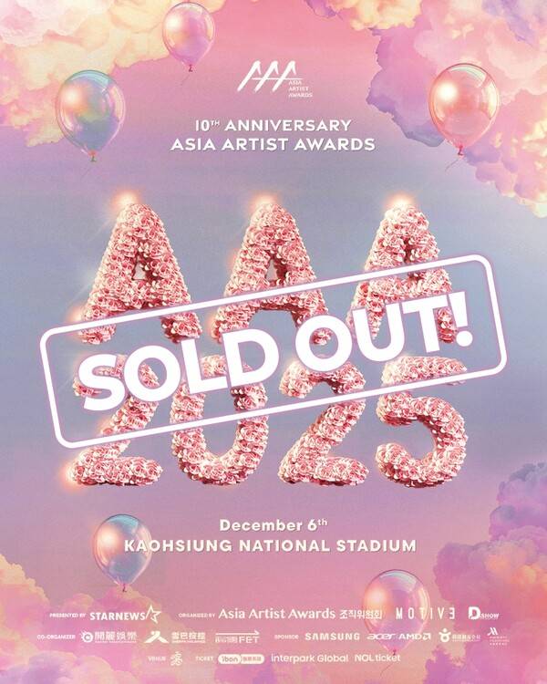 사진제공=AAA 조직위원회, 각 소속사 제공