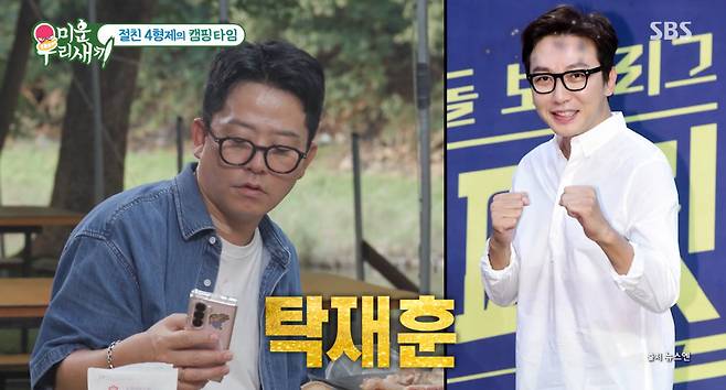 미운우리새끼 김준호/방송 캡처