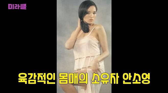 ('윤미라' 유튜브 갈무리)