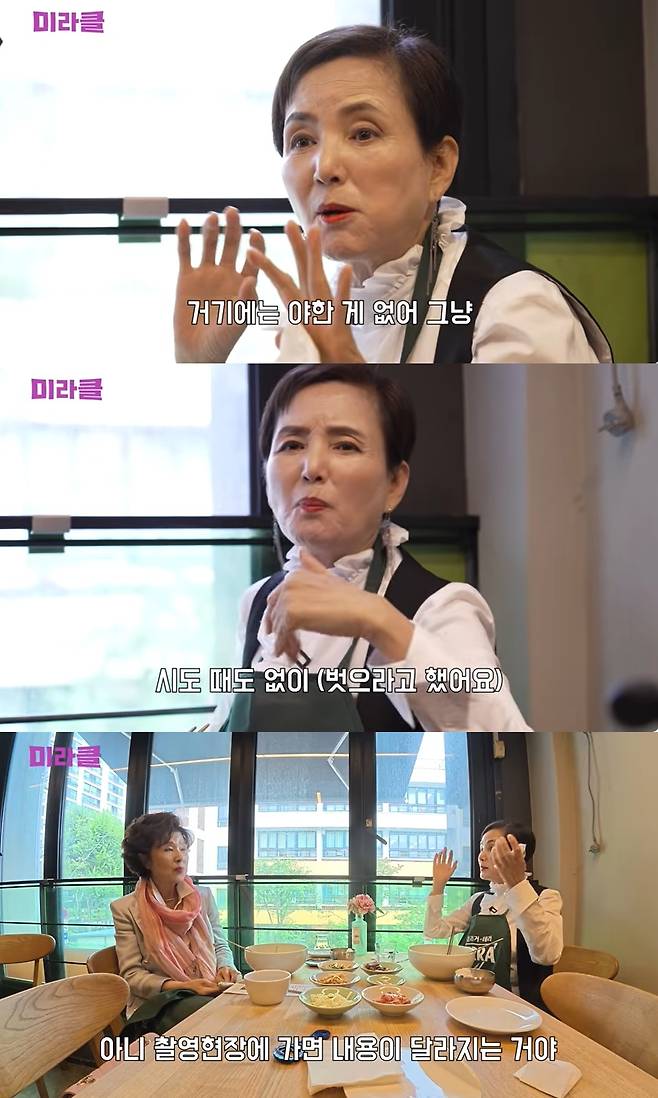 ('윤미라' 유튜브 갈무리)