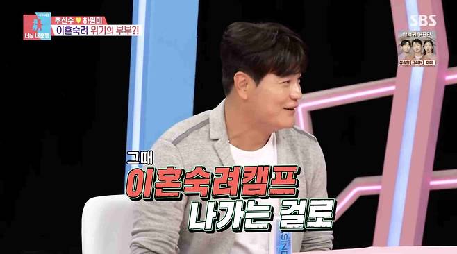 ⓒSBS '동상이몽2-너는 내 운명'