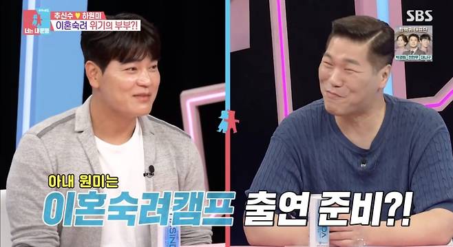 ⓒSBS '동상이몽2-너는 내 운명'