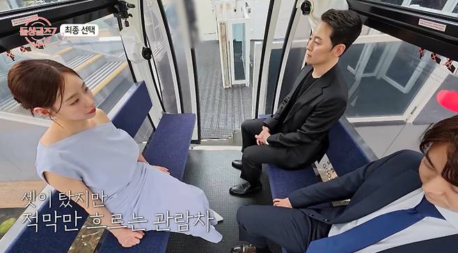 ‘돌싱글즈7’ 엇갈린 삼각관계, 김명은의 선택은 이동건