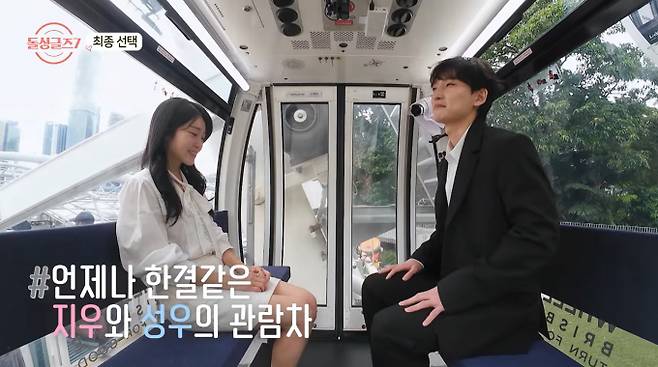 14일 방송된 MBN ‘돌싱글즈7’ 최종 선택에서 한지우♥박성우, 김명은♥이동건 두 커플이 탄생했다. 호주 브리즈번 대관람차에서 진행된 선택에서 한지우와 박성우는 서로의 마음을 확인하며 눈물 속에 첫 번째 커플이 되었다. 김명은을 두고 이동건과 김도형이 동시에 관람차에 탑승하는 삼각관계가 형성됐지만, 김명은은 고민 끝에 이동건을 선택해 두 번째 커플이 됐다. 장수하, 조아름, 한예원은 최종 선택을 받지 못했다. 다음 주 예고에서는 한지우♥박성우 커플의 동거 시작과 김명은♥이동건 커플의 첫 데이트가 그려져 기대를 모았다.