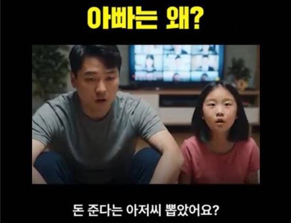 이준석이 정부의 소비쿠폰 정책을 비판하며 올린 AI 영상. /페이스북