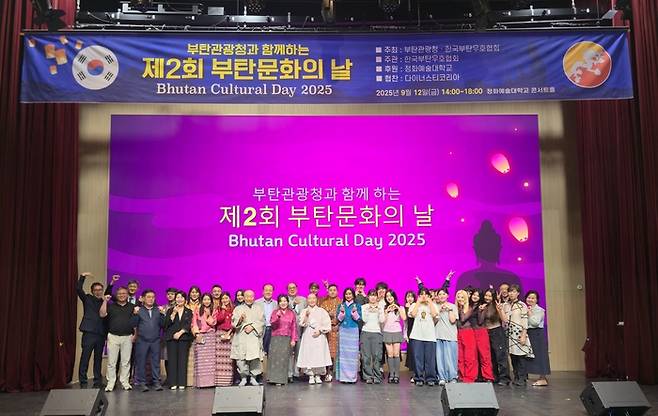 제2회 부탄문화의 날 행사를 마치고 참가자들이 기념 촬영을 하고 있다.