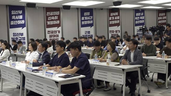 14일 서울 용산구 대한의사협회회관에서 전국전공의노동조합(전공의노조) 출범식이 열리고 있다. 전공의노조 제공.