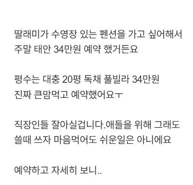 [온라인 커뮤니티 캡처]