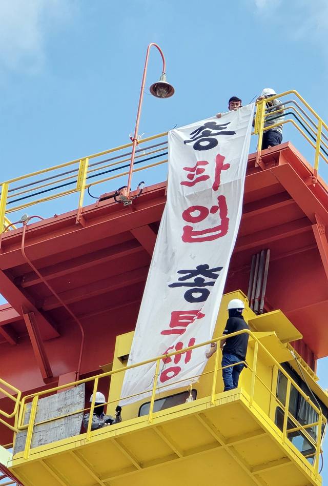 HD현대중공업 노조는 백호선 노조지부장이 10일 울산 조선소 내 40m 높이의 턴오버 크레인(사진)에서 고공농성을 시작했다고 밝혔다. HD현대중공업 노조 제공.