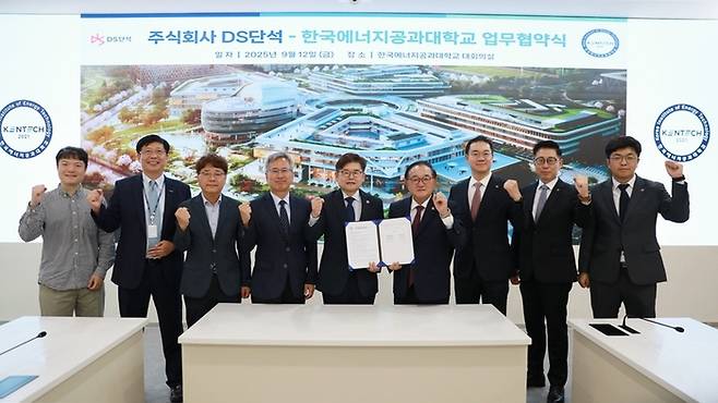 DS단석, 켄텍 ESS 기술협력을 위한 MOU 체결. 켄텍
