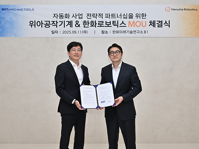 정병찬 한화로보틱스 대표이사(오른쪽)와 주재진 위아공작기계 대표이사(왼쪽)는 지난 11일에 경기도 성남시 분당구 한화미래기술연구소에서 열린 MOU(양해각서) 체결식에서 포즈를 취하고 있다. 한화로보틱스 제공