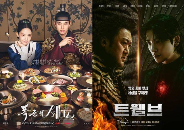 ‘폭군의 셰프’가 임윤아와 조재윤이 숙수의 자존심을 건 요리 경합을 펼친 가운데 최고 시청률 17%를 돌파했다. tvN, KBS2 제공