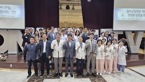 온병원과 울산광역시 울주군 관계자들이 지난 11일 TF회의를 진행하고 파이팅을 외치고 있다. [사진=온병원]