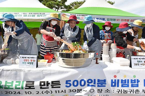 김제시평선축제의 보리 비빕밥 만들기  [사진=김제시 ]