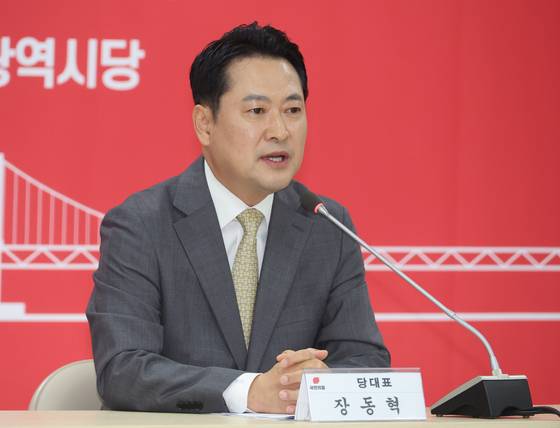 국민의힘, 부산에서 현장 최고위원회의 장동혁 국민의힘 대표가 15일 오전 부산 수영구 국민의힘 부산시당에서 열린 현장 최고위원회의에서 인사말을 하고 있다. 송봉근 기자