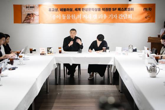 리우는 개인적인 삶이나 경험이 아닌, 상상을 바탕으로 소설을 쓴다. 그는 “공동체의 무의식에서 영감을 받으며, 과학자들과 기술자들을 만나 나누는 이야기에서 많은 자극을 받는다”고 전했다. 사진 황금가지