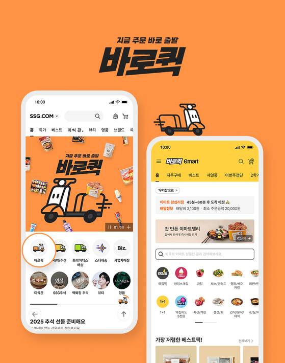 이마트는 오프라인 매장을 앞세워 퀵커머스 시장 진출에 속도를 내는 중이다. 이마트는 올해 연말까지 퀵커머스 배송 지점을 전국 80개 매장으로 확대할 계획이다. 사진 이마트