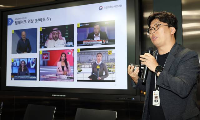 ▲ 딥페이크 불법콘텐츠 탐지 분석 모델 시연하는 국과수/연합뉴스 자료사진