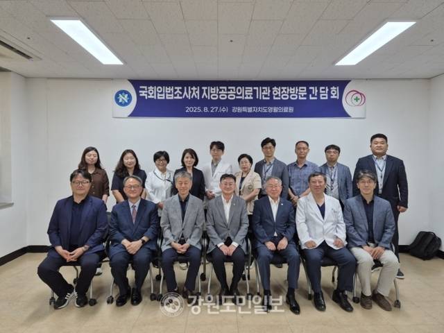 ▲ 국회입법조사처는 최근 영월의료원에서 이관후 국회입법조사처장, 서영준 영월의료원장, 조승연 외과의(전 인천의료원장), 주영수 강원대병원 교수(전 국립중앙의료원장), 김영완 전국지방의료원연합회장(서산의료원장) 등이 참석한 가운데 지역보건의료 기관 현안간담회를 가졌다. 국회입법조사처 제공