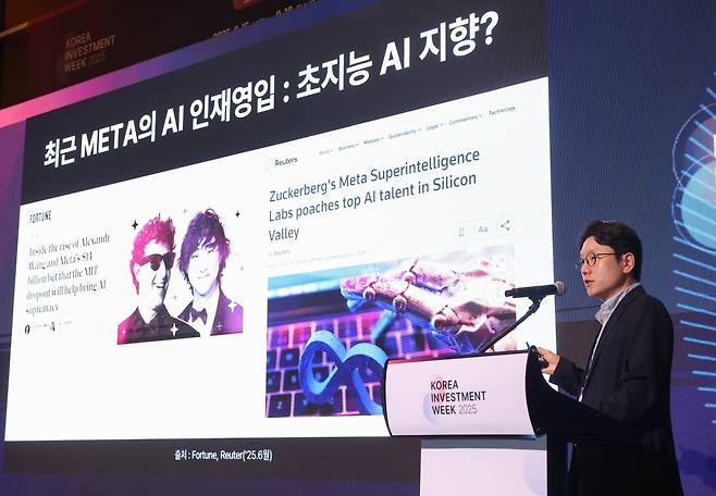 15일 서울 여의도동 콘래드호텔에서 개막한 코리아 인베스트먼트 위크 2025 TRACK B 세션에서 임우형 LG AI연구원 원장이 ‘EXAONE, Agentic AI로 진화하는 AI 산업 생태계’를 주제로 발표하고 있다. 이솔 기자