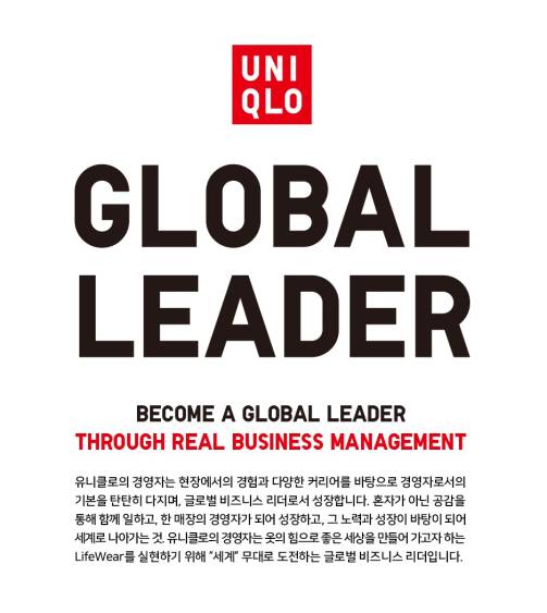 유니클로 제공
