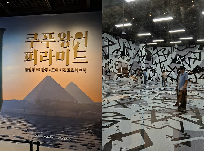 용산 전쟁기념관 내 ‘쿠푸왕의 피라미드’ 전시관 입구 모습(왼쪽)과 전시관 내부에서 관람객들이 VR 기기를 착용하고 고대 이집트 피라미드 내부를 탐험하고 있는 모습. [서나은 인턴기자]