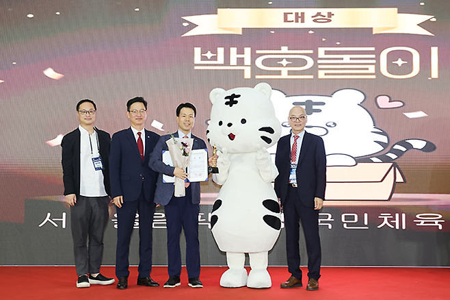 2025 대한민국 공공 캐릭터 페스티벌 대상 수상. 백호돌이 양옆은 김경수 홍보팀장과 조태봉 한국문화콘텐츠 라이센싱협회장. 사진=서울올림픽기념국민체육진흥공단