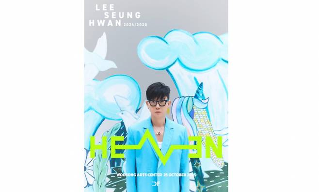 이승환은 14일 자신의 SNS를 통해 공연 은퇴 결정을 알렸다. 사진은 지난해 11일부터 진행해 온 전국투어 '헤븐' 포스터. /사진=드림팩토리클럽